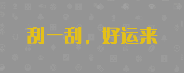 加拿大28,PC开奖,加拿大pc在线,加拿大28在线预测,28结果,走势在线,pc走势最新预测,预测网